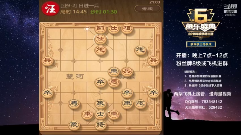 【2022-11-30 21点场】日月轮回888：特级教练，巅峰对决！