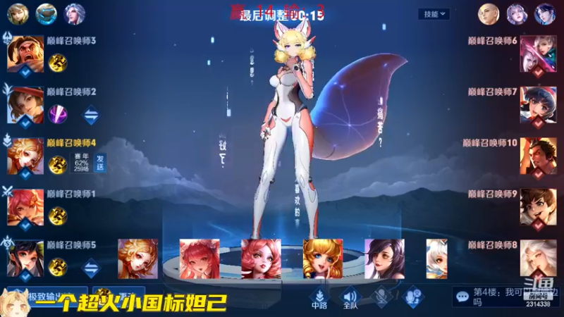 【2022-11-30 18点场】国服老狐狸：国服妲己：双倍亲密度