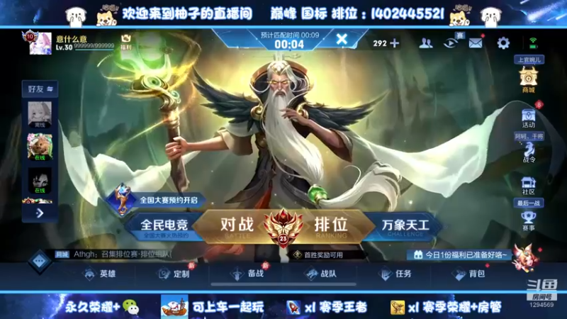【2022-11-30 18点场】毕竟是柚子：射手巅峰上分