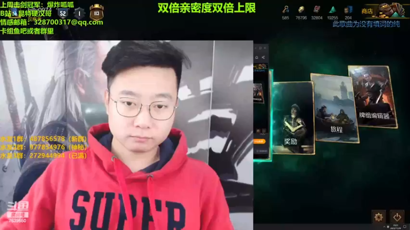 【2022-11-29 19点场】硬汉哥孙士彧：今天是双倍亲密度哦