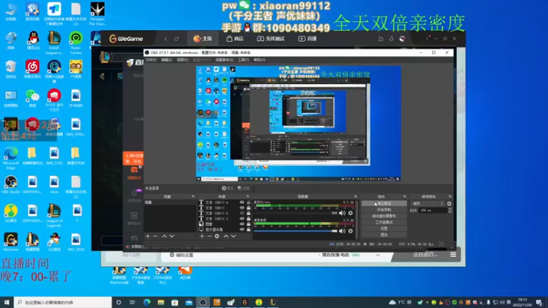 【2022-11-30 19点场】Dy丶小然：刺客流狗头 沉浸式发育！！！
