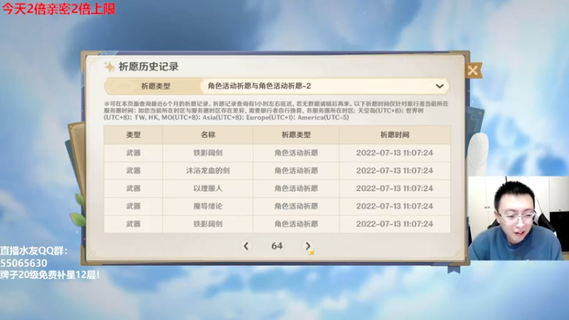 【2022-11-29 21点场】原神龙四爷：没事儿看老四，解压又励志！