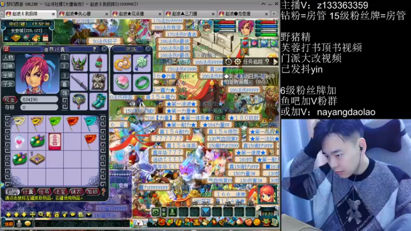 【2022-11-30 17点场】梦幻你波哥：4大唐绝活地煞