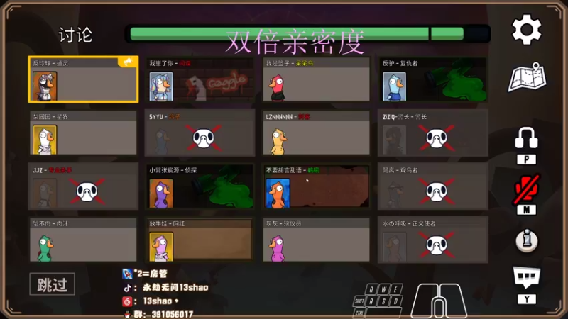 【2022-11-30 04点场】13shao丶：{13shao} 双倍亲密度啦