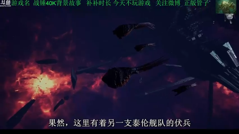 【2022-11-30 02点场】正版管子：【管子】战锤背景·另类高能搞笑主播