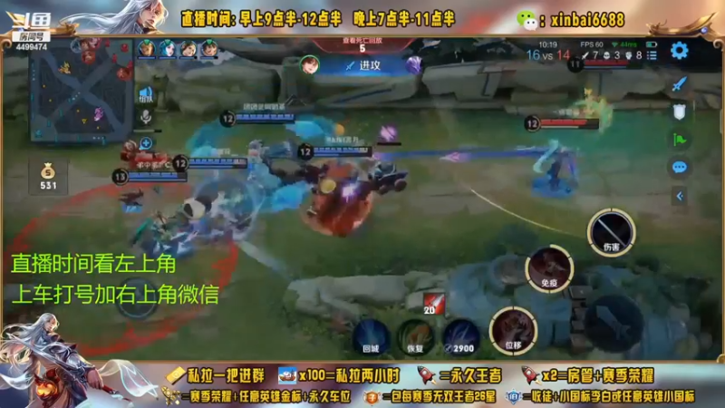 【2022-11-30 13点场】信白丶李白导师：国服李白带粉 有车位