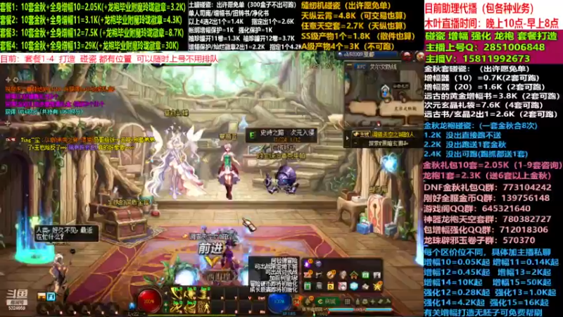 【2022-11-30 13点场】DNF木叶剑心：二台:碰瓷土罐 金秋套 增幅强化毕业打造