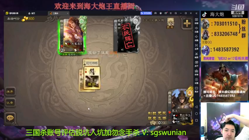 【2022-11-29 20点场】海大炮王o：斗地主+全扩牛马局