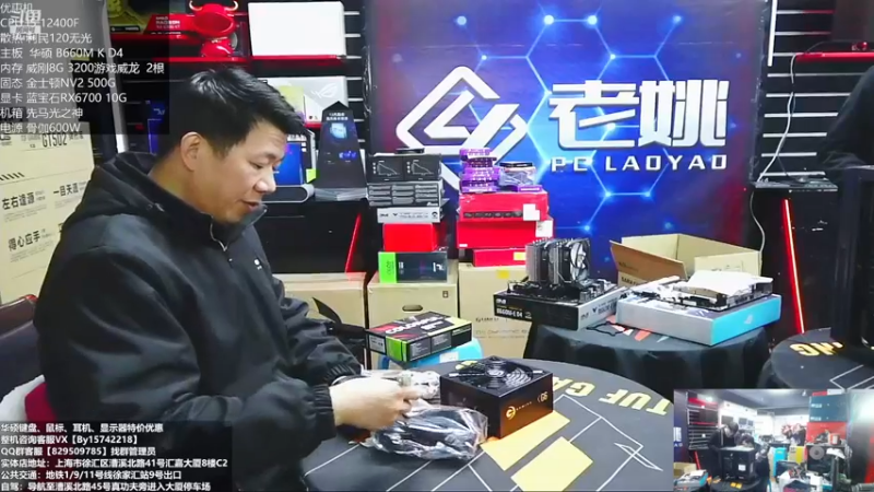 【2022-11-30 17点场】上海老姚：双11来袭 欢迎进店选购