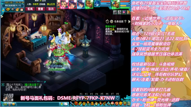 【2022-11-29 20点场】不忘爱梦幻：不忘 女儿削弱第一天