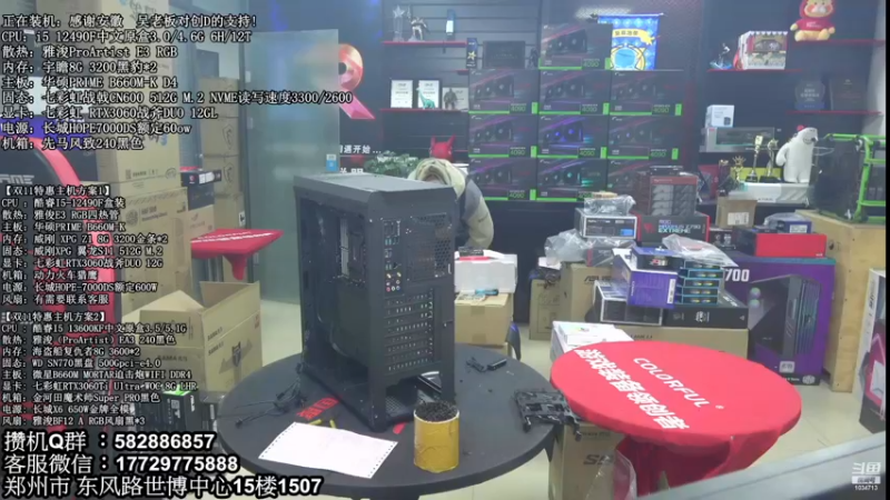 【2022-11-30 19点场】创D电脑联盟：英特尔游戏配置推荐