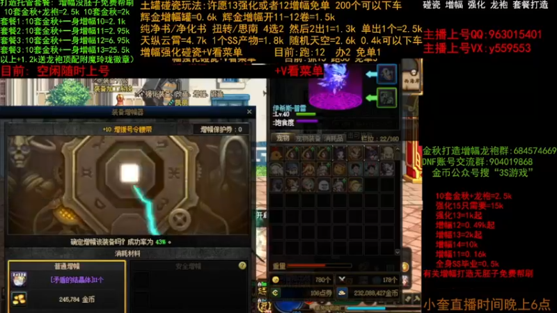 【2022-11-30 11点场】红眼小奎：金秋打造毕业  增幅 土罐碰瓷