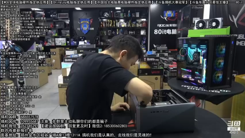 【2022-11-30 04点场】80it电脑网：郑州80it：送电脑啦！斗鱼水友搞机大赛