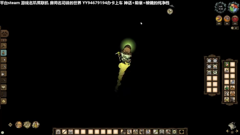 【2022-11-30 21点场】囧司徒123123：【司徒】饥荒萌新导师欢迎萌新提问题