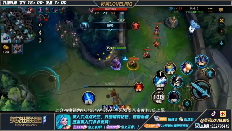 【2022-11-30 04点场】灵药LoveLing：灵药：峡谷之巅冲第一！双倍亲密度！