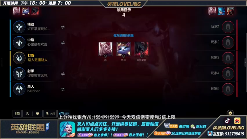 【2022-11-30 06点场】灵药LoveLing：灵药：峡谷之巅冲第一！双倍亲密度！