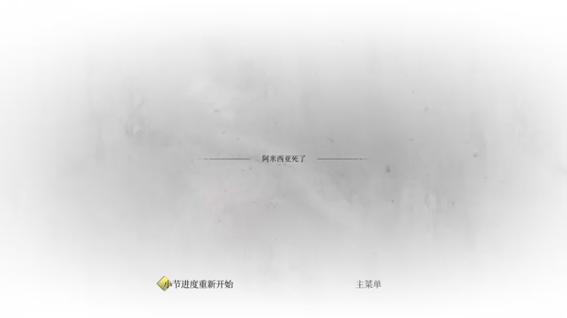 【2022-11-30 15点场】布鲁斯菲尔：瘟疫传说2安魂曲？安眠曲！