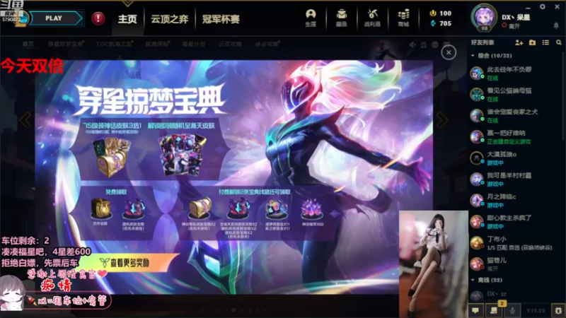【2022-11-28 19点场】呆星QvQ：【有位】，今天双倍奥
