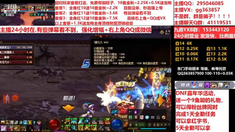 【2022-11-30 09点场】主播东门：东门：强化增幅11 12 13