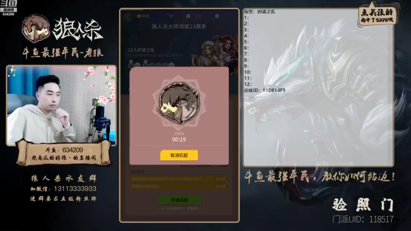 【2022-11-29 16点场】EA丶老狼：#狼人杀官方#双倍贡献双倍快乐~升牌了！