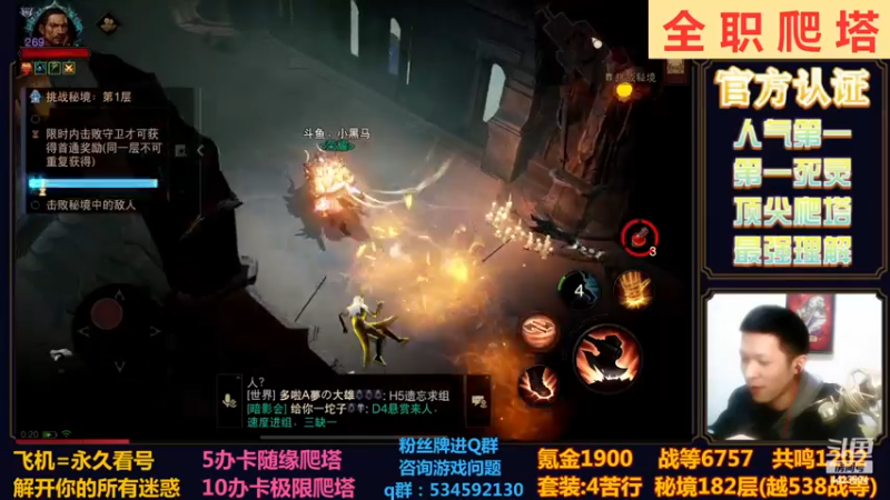 【2022-11-30 00点场】渝万丶小黑马：全网最强爬塔教学