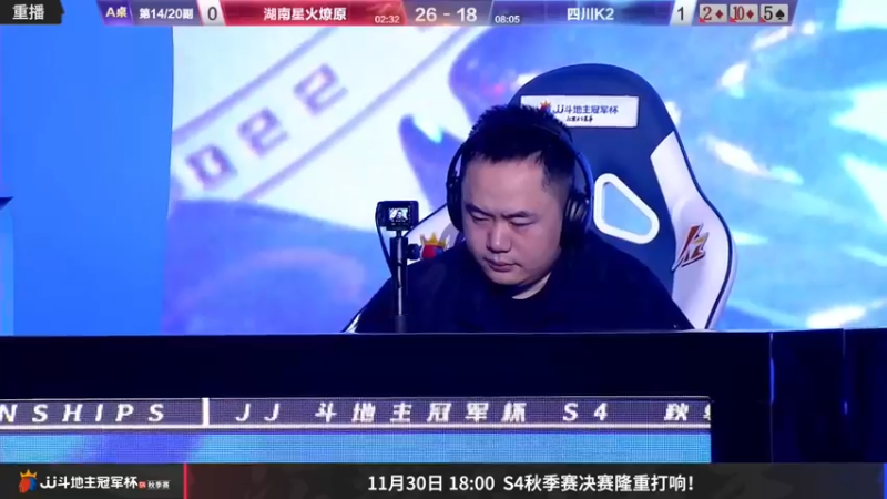 【2022-11-30 00点场】JJ斗地主官方：【预告】30日，秋季决赛打响！