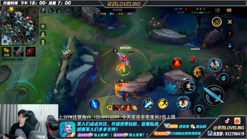【2022-11-29 22点场】灵药LoveLing：灵药：峡谷之巅冲第一！双倍亲密度！
