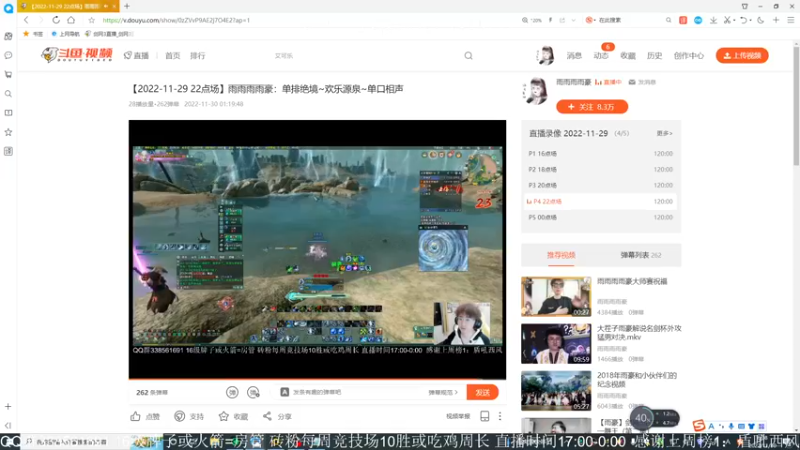 【2022-11-30 06点场】雨雨雨雨豪：单排绝境~欢乐源泉~单口相声