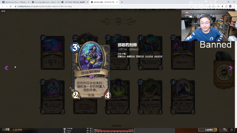 【炉石传说】wtybill的精彩时刻 20221130 02点场