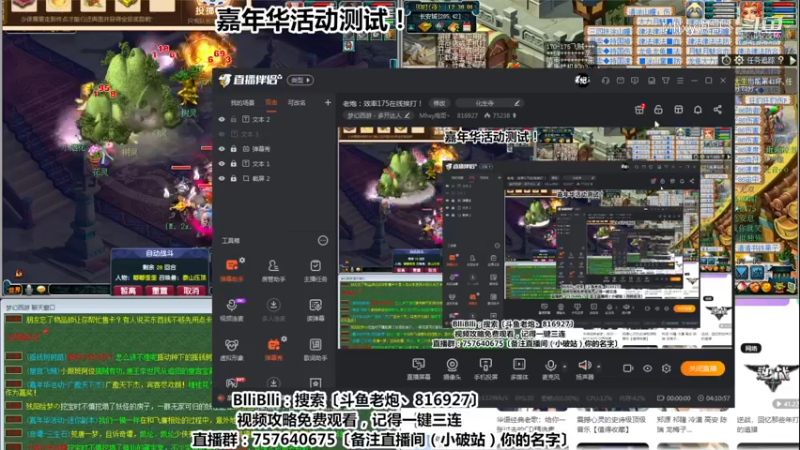 嘉年华活动测试！〔斗鱼老炮丶816927〕
