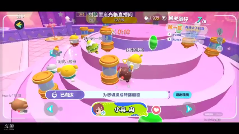 【2022-11-28 16点场】陌路人0022：小懒蛋冲冲冲