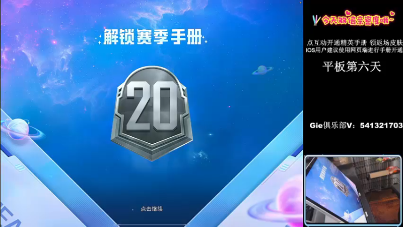【2022-11-29 22点场】小妖洋：【开精英手册换返场皮肤】