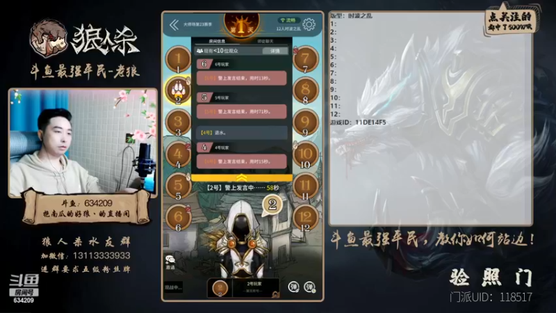 【2022-11-29 20点场】EA丶老狼：#狼人杀官方#双倍贡献双倍快乐~升牌了！