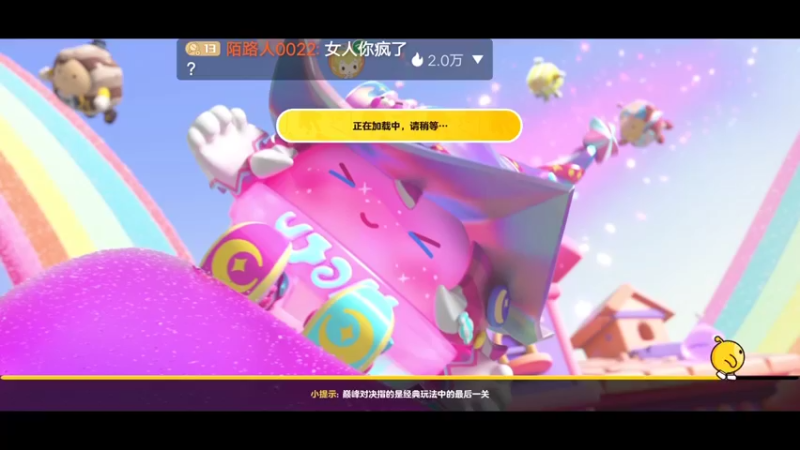 【2022-11-26 08点场】陌路人0022：小懒蛋冲冲冲