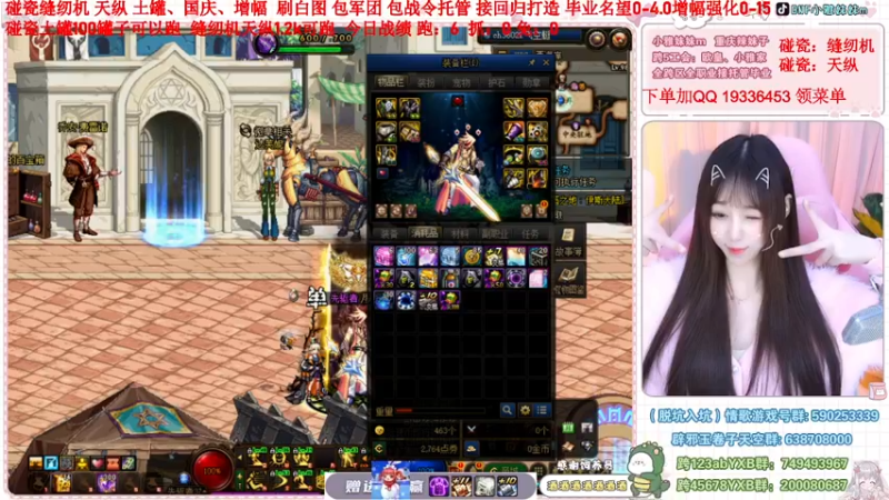 【2022-11-30 15点场】小雅妹妹m：♥️缝纫机亏麻了，天纵土罐不排队❥