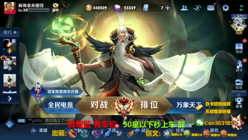 【2022-11-30 15点场】Cen如今：国服达摩，骚操作，实力带粉!!!