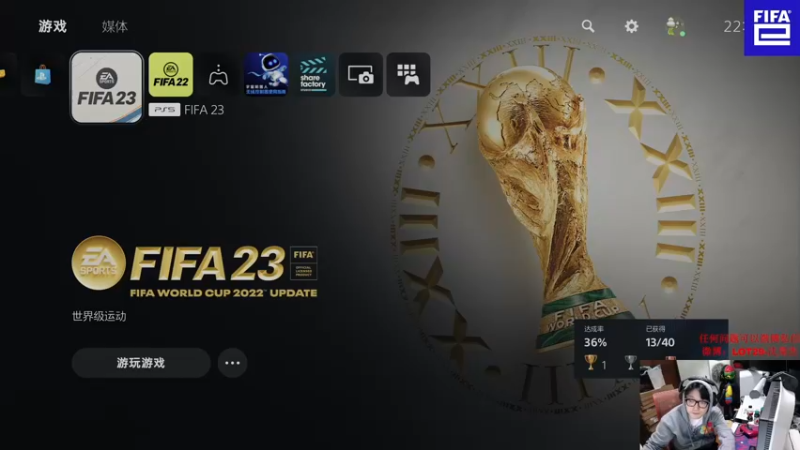 【2022-11-29 22点场】LOT29：fifa23~