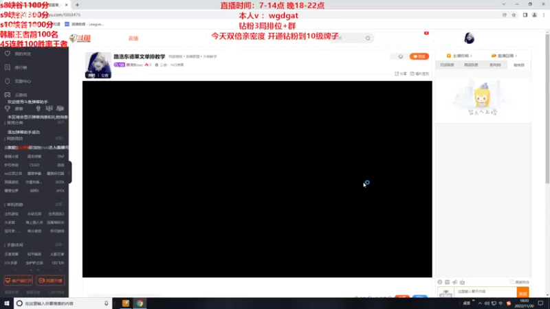 【2022-11-30 18点场】路浩东ouo：路浩东德莱文峡谷冲分