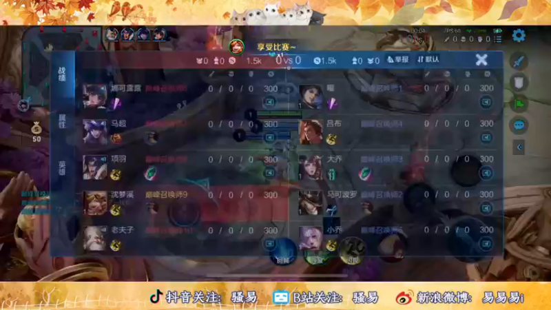 【2022-11-29 22点场】骚易丶：2300巅峰赛