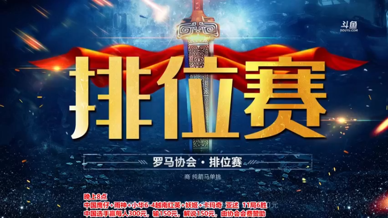 【2022-11-29 22点场】罗马协会：罗马复兴巅峰对决