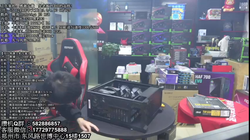 【2022-11-30 17点场】创D电脑联盟：郑州创D：双12电脑活动开启