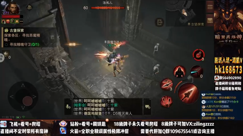 【2022-11-29 23点场】紫灵z：紫灵：国服首杀200层！7941战等