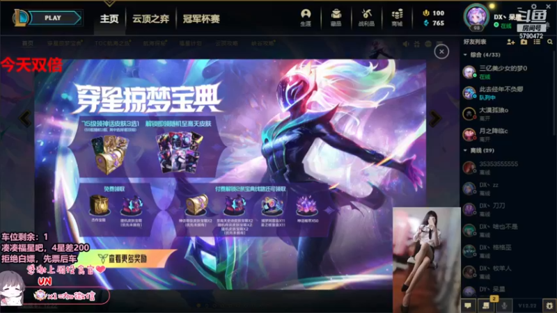 【2022-11-29 19点场】呆星QvQ：【有位】，今天双倍奥