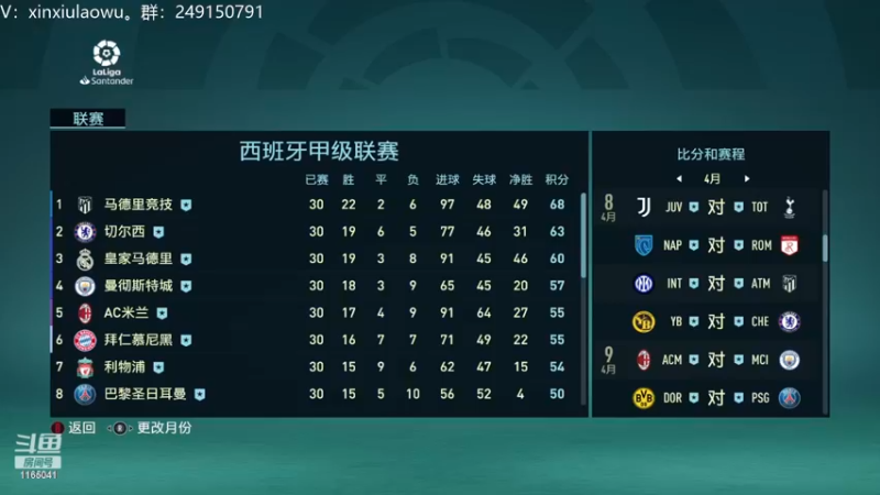 【2022-11-30 15点场】新秀老吴：FIFA23水友联盟！欢迎加入！