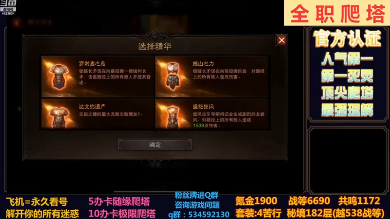 【2022-11-29 20点场】渝万丶小黑马：全网最强爬塔教学