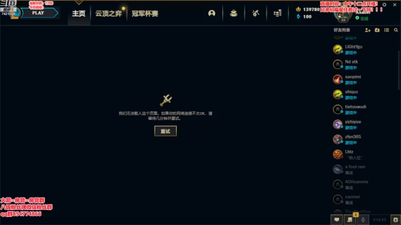 【2022-11-30 16点场】阿豪ei：美测s8冲冲冲！！！
