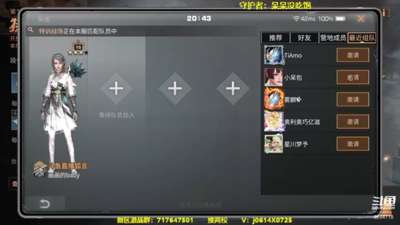 【2022-11-29 20点场】筱狐言：狐言：堤维岬
