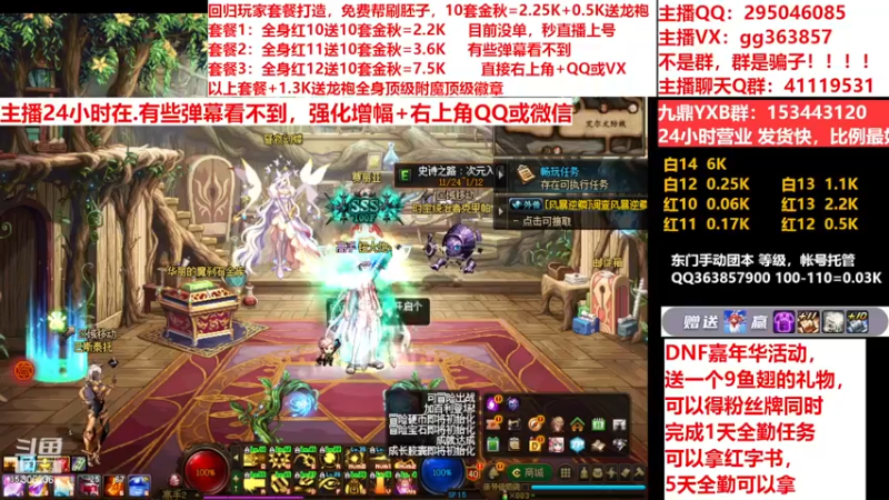 【2022-11-30 13点场】主播东门：东门：强化增幅11 12 13