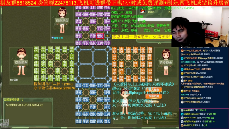 【四国军棋】神机小诸葛的精彩时刻 20221130 00点场