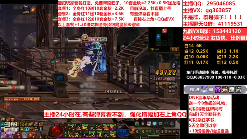 【2022-11-29 23点场】主播东门：东门：强化增幅11 12 13